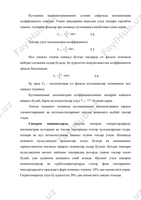 келтириб чикарадилар. куп фазали вентилли тугирлагичларни носимметрик кучла-нишли тармокка уланиши уларни ишлашини кийинлаштиради. фаза кучланишларининг хар хиллиги сабабли тугирланган кучланишнинг пульсацияси ошиб, юкори гармоникалар микдо-рини ортиради. кучланишнинг носимметрияси тиристрли тугирлагичларнинг фаза-импульсли бошкарув тизимларига хам таъсир курсатади. кучланишнинг носимметрияси трансформаторлар, кабеллар ва хаво линияларида кушимча нобудгарчиликларга олиб келади. носимметрия айникса куч трансформаторларининг ишлаш муддатини камайтириб беради. кучланиш носимметриясини камайтириш усуллари. кучланиш ва токларни носимметриясини камайтриш учун: - бир фазали юкламаларни уччала фазаларга бир хил килиб таксимлаш; - катта кувватли бир фазали электр истеъмолчиларни алохида трансформаторга улаш; - носимметрик юкламаларни киска туташув куввати катта булган тармокларга улаш максадга мувофикдир. кичик кувват коэфициентли носимметрик юкламаларни симметриклаштиришда носимметрик уч фазали конденсатор батареяларидан фойдаланиш мумкин (расм 5.1). умумий холда хар бир фазадаги конденсаторларнинг кувватлари тенг булмайди, яъни . носимметрик конденсаторлар токнинг факат реактив ташкил этувчиларни компенсациялаб тармокдан утаётган токлар микдорини тенглаштиради. носимметрияни камайтириш учун куч трансформатор чулгамларини уланишини тугри танлаш хам ахамиятга эга. масалан чулгамлари …