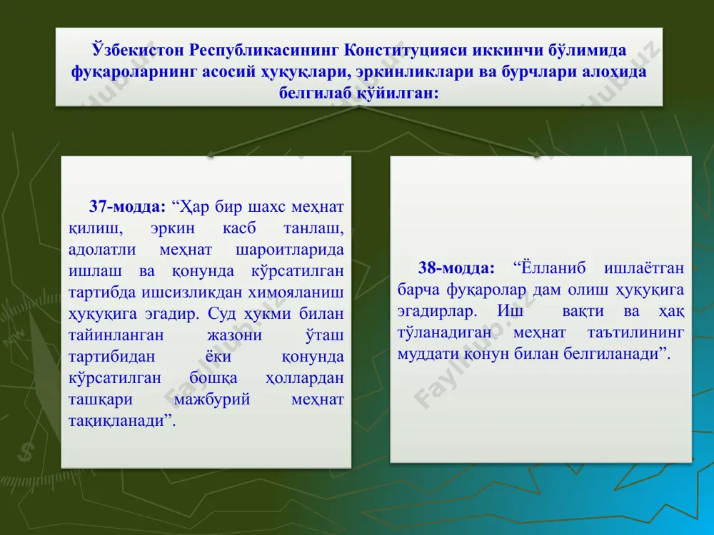 этишига сабаб бўлган ҳодиса; касб касаллиги — ходимнинг унга зарарли ишлаб чиқариш омили ёки хавфли ишлаб чиқариш омили таъсири натижасида юзага келган ва унинг касбга оид меҳнат қобилиятини вақтинча ёхуд турғун йўқотишига сабаб бўлган ўткир ёки сурункали касаллиги; меҳнат шароитлари — меҳнатни амалга ошириш чоғидаги ижтимоий ва ишлаб чиқариш омиллари йиғиндиси; 4-модда. асосий тушунчалар меҳнатни муҳофаза қилиш — меҳнат жараёнида инсоннинг хавфсизлигини, ҳаёти ва соғлиғи, иш қобилияти сақланишини таъминлашга доир ҳуқуқий, ижтимоий-иқтисодий, ташкилий, техникавий, санитария-гигиена, даволаш-профилактика, реабилитация тадбирлари ҳамда воситалари тизими; меҳнатда майиб бўлиш — ишлаб чиқаришдаги бахтсиз ҳодиса оқибатида ходимнинг касбга оид меҳнат қобилиятини вақтинча ёки турғун йўқотиши; ноқулай ишлаб чиқариш омиллари — зарарли ишлаб чиқариш омилининг ва (ёки) хавфли ишлаб чиқариш омилининг мавжудлиги; хавфли ишлаб чиқариш омили — таъсири ходимнинг шикастланишига олиб келиши мумкин бўлган ишлаб чиқариш омили; шахсий ҳимоя воситалари — ходимга зарарли ишлаб чиқариш омили ва (ёки) хавфли ишлаб чиқариш омили таъсирининг олдини олиш ёки уни …