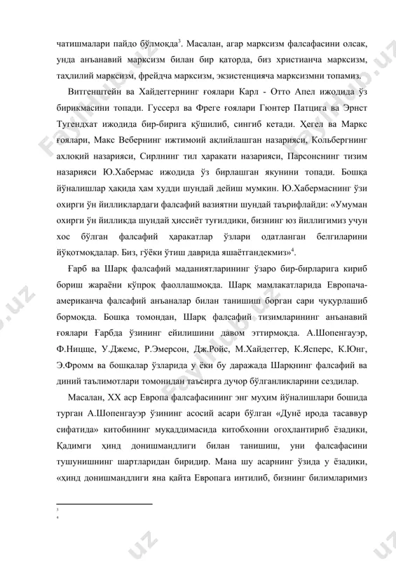 ирлашган якунини топади. бошқа йўналишлар ҳақида ҳам худди шундай дейиш мумкин. ю.хабермаснинг ўзи охирги ўн йилликлардаги фалсафий вазиятни шундай таърифлайди: «умуман охирги ўн йилликда шундай ҳиссиёт туғилдики, бизнинг юз йиллигимиз учун хос бўлган фалсафий ҳаракатлар ўзлари одатланган белгиларини йўқотмоқдалар. биз, гўёки ўтиш даврида яшаётгандекмиз» . ғарб ва шарқ фалсафий маданиятларининг ўзаро бир-бирларига кириб бориш жараёни кўпроқ фаоллашмоқда. шарқ мамлакатларида европача-американча фалсафий анъаналар билан танишиш борган сари чуқурлашиб бормоқда. бошқа томондан, шарқ фалсафий тизимларининг анъанавий ғоялари ғарбда ўзининг ейилишини давом эттирмоқда. а.шопенгауэр, ф.ницще, у.джемс, р.эмерсон, дж.ройс, м.хайдеггер, к.ясперс, к.юнг, э.фромм ва бошқалар ўзларида у ёки бу даражада шарқнинг фалсафий ва диний таълимотлари томонидан таъсирга дучор бўлганликларини сездилар. масалан, хх аср европа фалсафасининг энг муҳим йўналишлари бошида турган а.шопенгауэр ўзининг асосий асари бўлган «дунё ирода тасаввур сифатида» китобининг муқаддимасида китобхонни огоҳлантириб ёзадики, қадимги ҳинд донишмандлиги билан танишиш, уни фалсафасини тушунишнинг шартларидан биридир. мана шу асарнинг ўзида у ёзадики, «ҳинд донишмандлиги яна қайта …