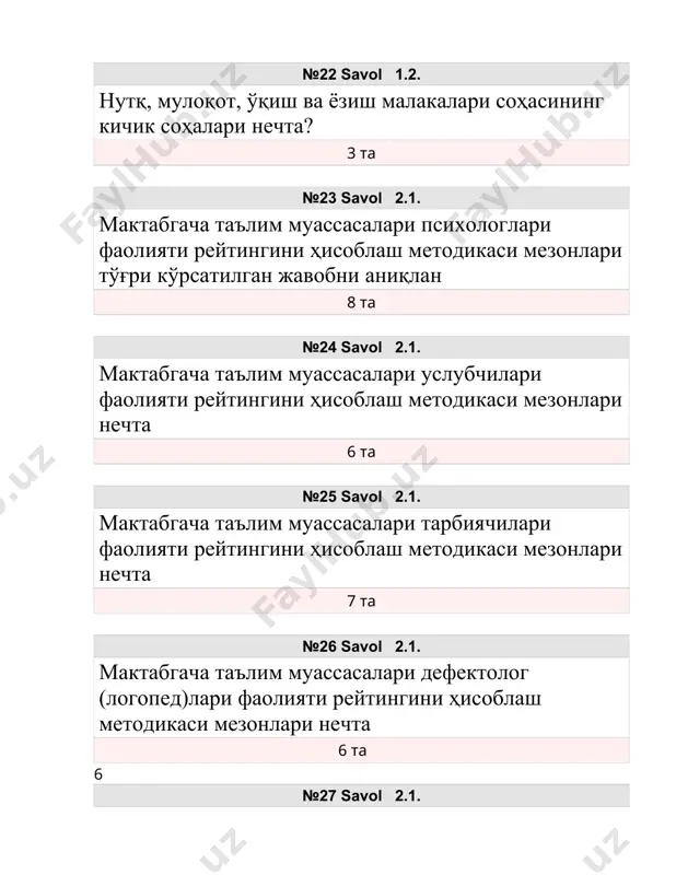 ахсий сифат, объектив бахолаш №54 savol 2.2. таълим муассасаси ўз-ўзини назорат қилиши нима учун керак? ривожлантириш режаси, таълим олувчиларни билими, моддий техник базаси, тарбиявий ишларни такомиллаштириш №55 savol 2.2. муваффақиятни мотивлаш нима? фаол ташаббускор, муаммоли бажариш, шахсий фаоллик №56 savol 2.2. таълимни молиялашни яхшилашга йўналтирилган чораларни сўзлаб беринг. давлат, жамият, илмий мустақиллик, иқтисодтй мустақиллик, чет эл инвестицияси таълим кредитлари №57 savol 2.2. бошқарув стратегияси нимадан иборат? мақсадларни белгилаш, ташкилот стратегияси ва мақсадга эришиш №58 savol 2.2. ташкилот мақсади қандай белгиланади? маъмурий вазифа, мақсад ишларини бахолаш, стратегик вазифа №59 savol 2.2. меҳнатни рағбатлантириш омили нималардан иборат? эхтиёжлар, манфаатлар, моддий ва маънавий рагбатлантириш №60 savol 2.2. “прогресс” жамият ҳаётидаги қандай жараён? ривожланиш №61 savol 2.2. “регресс” жамият ҳаётидаги қандай жараён? орқага қайтиш №62 savol 2.2. тараққиётнинг “ўзбек модели”даги асосий тамойилларидан бири тўғри кўрсатилган қаторни топинг. давлат бош ислохотчи №63 savol 2.2. .2017 йил - “халқ билан мулоқот ва инсон манфаатлари йили”нинг асосий …