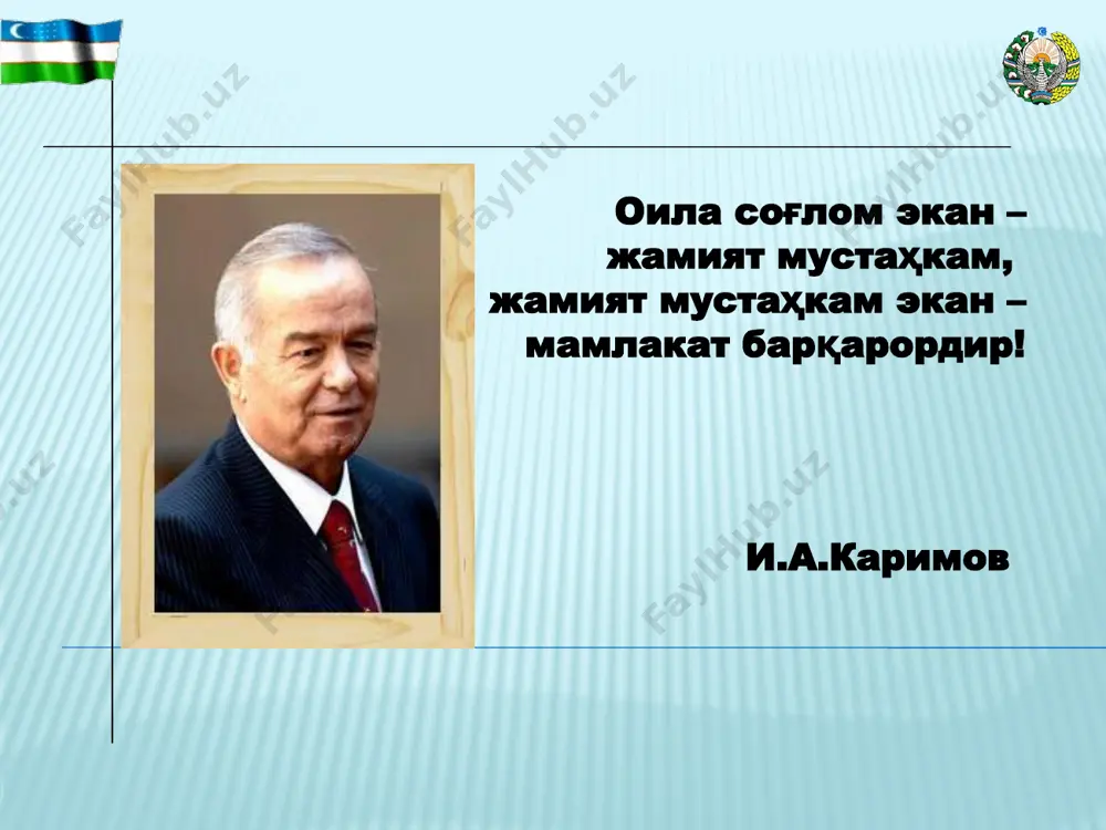 рчас боғлиқ. бу боғлиқлик жамиятнинг оилаларсиз мавжуд бўлмаслиги ҳамда ўз навбатида оиланинг маълум бир жамият таркибида вужудга келиши ва яшовчанлигида кўринади. оила ҳамда жамият ўртасидаги ижтимоий муносабатлар икки томонлама алоқадорлик хусусиятига эга. ҳар бир оила умумжамият талаблари асосида фаолият юритади. жамият тараққиётининг ривожи эса унинг бағрида мавжуд бўлган оилаларнинг ижтимоий-иқтисодий ва маънавий қиёфасининг шаклланганлик даражасига бевосита боғлиқдир. илмий-педагогик, психологик, физиологик ҳамда фалсафий асарларнинг таҳлили шуни кўрсатдики, оила бола учун энг асосий тарбия муҳити бўлиб, бу муҳитда шахс камолоти учун муҳим ҳисобланган хулқ-атвор, ирода, характер ва дунёқараш шаклланади. бола оила тимсолида жамиятнинг ижтимоий-маънавий қиёфасини кўради, жамият талаблари моҳиятини илк бора шу кичик жамоа орасида, оилавий муносабатларни ташкил этиш жараёнида англайди. оилавий муносабатлар – ота-оналар ёки боланинг камолоти учун масъул бўлган шахслар (бува-бувилар) ҳамда фарзандлар ўртасида турли йўналишларда ташкил этилувчи муносабатлардир. оилавий муносабатлар фарзандларнинг ақлий, руҳий камолотини таъминлаб, ота-оналарда ўзига хос фаолликни ҳам юзага келтиради. хусусан, фарзандларнинг бевосита таъсири туфайли уларнинг қизиқиш …