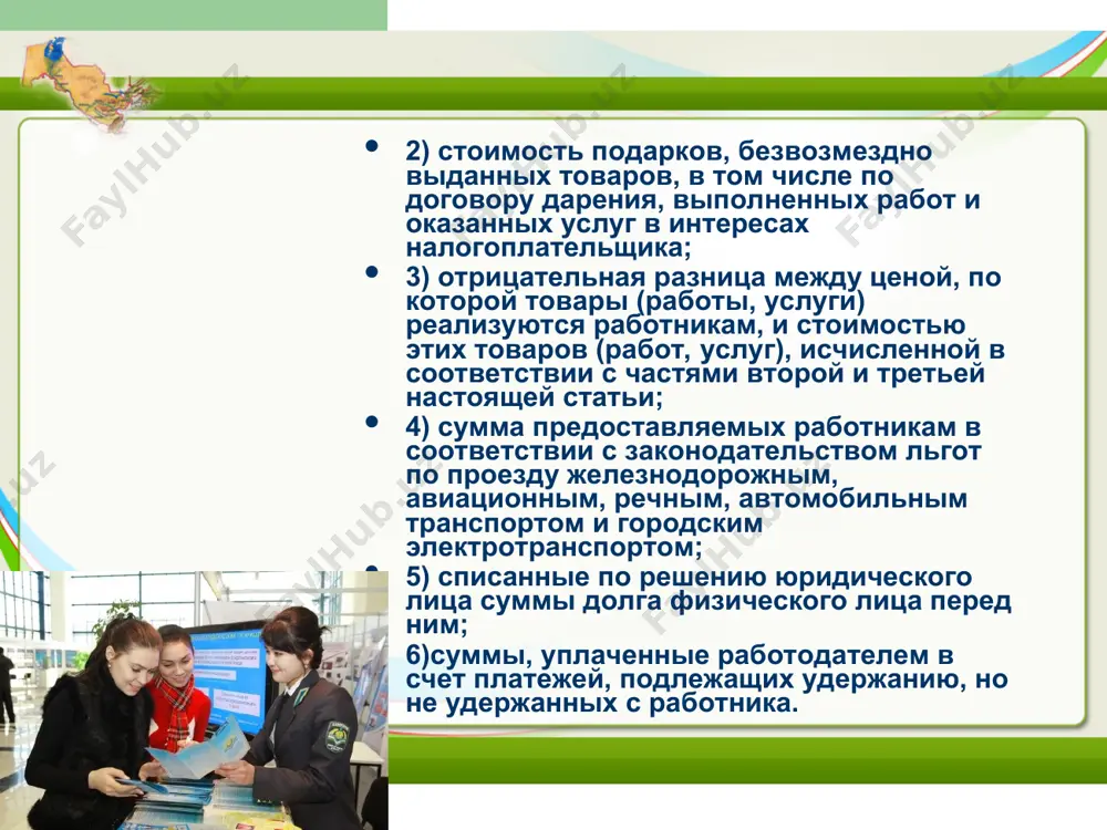 налог на доходы физических лиц узбекистана - Page 5