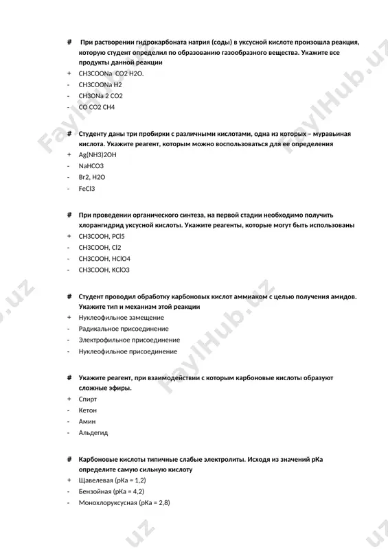 ропионовой · ag2o/nh3 · fecl3 · br2, h2o · naohi2 · ацетилхлорид используют в производстве красителей и лекарственных средств. выберите, какая из приведенных реакций приводит к образованию данного галогенангидрида · сн3соон pcl5 · сн3соон cl2 · сн3соон nacl · сн3сооna ch3ch2cl · бензойная кислота относится к ароматическим монокарбоновым кислотам. укажите тип реакции с помощью которой можно получить бензол из бензойной кислоты · декарбоксилирование · дегидратация · дегидрирования · этерификация · для янтарной кислоты характерна реакция дегидратации. укажите продукт этой реакции · янтарный ангидрид · малоновая кислота · малеиновый эфир · фумаровая кислота · некоторые соли щавелевой кислоты трудно растворимы и часто образуют камни в почках и мочевом пузыре. укажите, какая из солей может образовывать оксалатные камни · кальция · аммония · калия · натрия · пропионовая кислота, как и для другие карбоновые кислоты, вступает в реакции нуклеофильного замещения со спиртами. укажите, какой продукт образуется при ее взаимодействии с метанолом · …