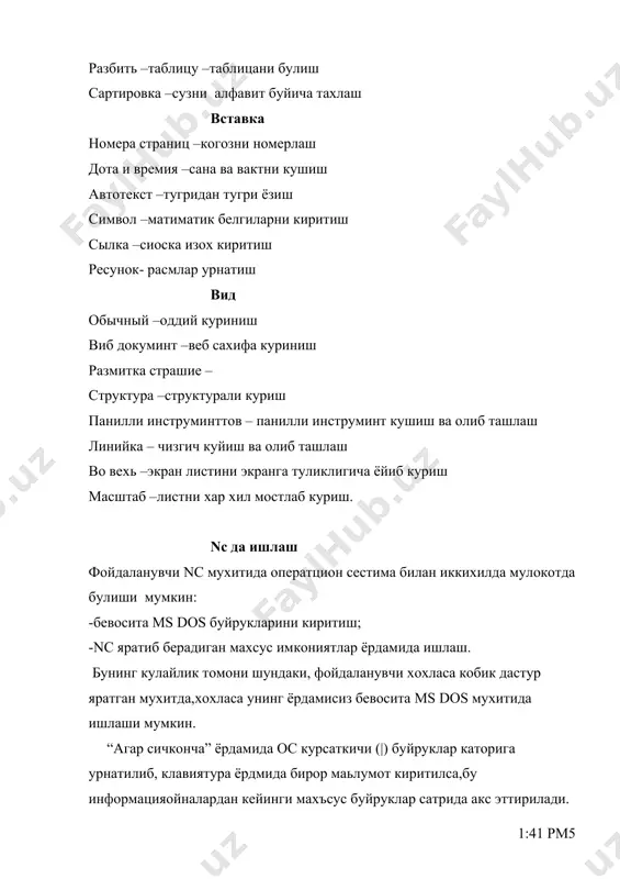 ёки график куринишдаги маьлумотларни когозга чикариш учун мулжалланган · “sichkoncha”- малумотларни компютерга киритишни енгиллаштиради. · modem-телифон тармоклари оркали бошка компютерлар билан маьлумотлар алмашинишда ишлатилади. компак диск учун диск юритувчи (дисковод)-малумотларни компак дисклардан укиш ёки унга ёзиш имконини беради. skaner-график,чизма ва расм куринишдаги маьлумотларни компютер экранига тасверий равишда кучириш имконини беради. strimer –магнит ленталарида саклаш учун хизмат килади. овозли харита –овоз (мусика,овоз ва х.к.) ёзиш ва эшитишни таьминлайди айрим кушимча курилмалар хусусида кейинчалик батафсилрок маьлумотлар келтирилади. микропротсессор компютерни энг асосий элементи, яни “мийа”си микропротсессор хажм жиатидан унча катта булмаган, атига бир неча кв.см.ли эликтрон схема булиб унинг кумагида барча хисоблашлар хамда маьлдумотлар алмашинуви бажарилади. микропротсессор юзлабхар хил хисоблашларни бажаради,унингш амалларни бажариш тезлиги секундига юз милион оператсияни ташкил килади.ibm pc турдаги компюткрда асосан intel фермаси ишлаб чикарган микропротсессор урнатилган.баьзи компютерларда amd,cyrix,abm фермаларини мекропротсессорлари хам ишлатилган intel фирмасининг биринчи универсал intel 4004 микропротсессори 1970 йилда ихтиро килинган булиб, 4 бетли сузлар устида секундига …
