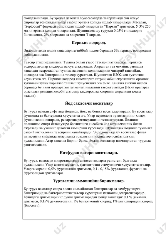 т киради. перикис водород. эндодонтияда илдиз каналларига тиббий ишлов беришда 3% перикис водороддан фойдаланилади. таъсир этиш механизми: тукима билан узаро таъсири натижасида перикись водород атомар кислород ва сувга ажралади. ажралган газ механик равишда каналдан некрозланган тукима ва дентин колдикларини чикариб ташлайди, кислород эса бакгериоцид таъсир курсатади. шунингдек н2о2 кон тухтатиш хсусиятига эга. перикис водород гипохлорит натрий каби некрозланган органик тукимани тулик парчалаб ташлаш хусусиятига эга эмас. каналга тиббий ишлов беришда бу икки препаратни галма-гал ишлатиш тавсия этилади (икки препарат орасидаги реакция хисобига атомар кислород ва хлорнинг ажралиши юзага келади). йод сакловчи воситалар бу гурух вакили сифатида йодинол, йокс ва бошка воситалар киради. бу воситалар фунгицид ва бактерицид хусусиятга эга. улар периодонт тукимасининг химоя функциясини оширади, репаратив регенерацияни тезлаштиради. йоднинг поливинол спирт батан узаро богликлиги хисобига йод аста-секинлик билан ажралади ва узининг давомли таъсирнни курсатади. шунингдек йоднинг тукимага салбий китикловчи таъсирини камайтиради. эндодонтияда бу воситалар факат антисептик сифатида эмас, канал тозалигини …