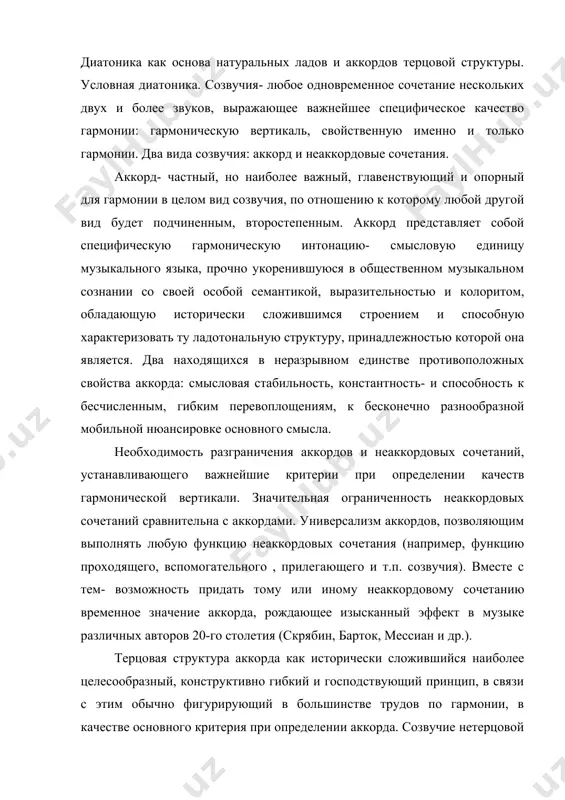 ивно гибкий и господствующий принцип, в связи с этим обычно фигурирующий в большинстве трудов по гармонии, в качестве основного критерия при определении аккорда. созвучие нетерцовой структуры- как эпизодически, дополняющий контраст выразительного и красочного плана, не подменяющий собой главный структурный принцип аккорда. универсализм терцовой структуры, допускающий её различные модификации- введение в аккорды побочных тонов, заменных и внедряющихся. лекция №3 общественная музыкально-художественная практика (создание, исполнение и восприятие музыки и соответствующие ей исторически развивающиеся общественное музыкальное сознание- как область возникновения, формирования и развития всех законов и норм музыкального мышления, восприятия музыкального языка. общественное музыкальное сознание- первичная основа, по отношению к которой индивидуальное творчество композитора всегда оказывается явлением вторичным. временная природа музыки и обусловленные ею психофизиологичекие явления, регулирующие качественные и количественные нормы музыкального мышления и восприятия, особенности музыкального языка и его логики. объем и константность восприятия. единство и монолитность музыкального целого на основе четкого расчленения его на контрастные по своему значению и характеру части. …
