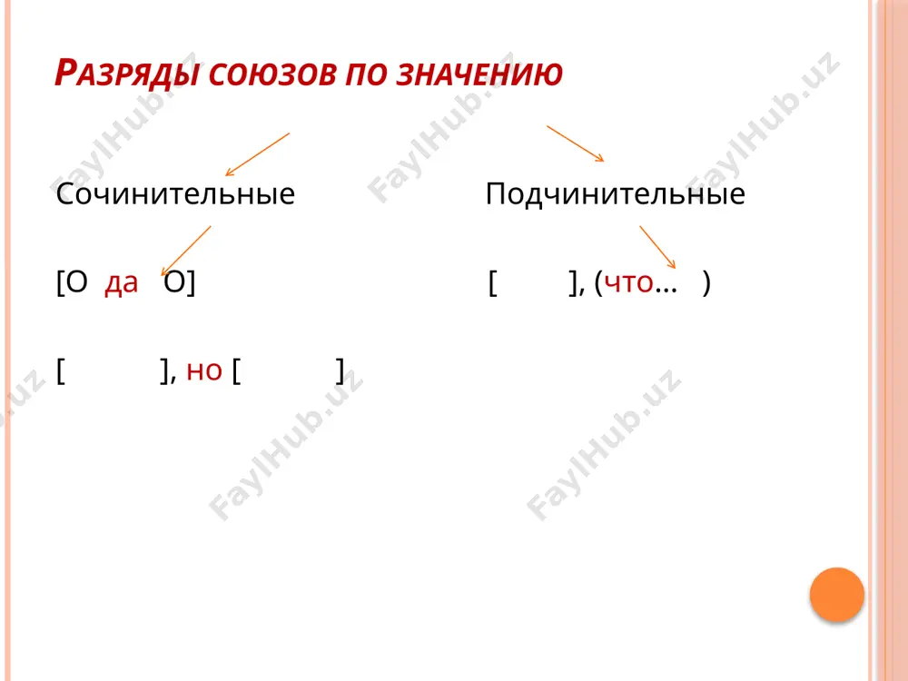29. союзы 10 - sinf - Page 5