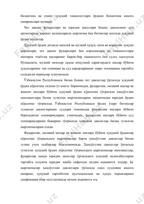 га эга бўлган фактларни белгилаш тўғрисидаги ишларни ҳал қилишда (агар бу фактларни белгилашнинг бошқача тартиби қонунда назарда тутилмаган бўлса), чет эл фуқароларини бедарак йўқолган деб топиш ва уни ўлган деб эълон этиш, фуқарони муомалага лаёқатсиз деб топиш тўғрисидаги ишларни ҳал қилишда чет мамлакат судларининг қарорларини ижро этиш бўйича суд топшириқларини бажаришда тегишли ҳамдўстлик давлатларининг қонунлари тадбиқ этилади. хорижий давлатнинг судлари томонидан берилган топшириқни бажарувчи ўзбекистон республикаси суди, агар бундай топшириқ ўзбекистон республикаси қонунларига хилоф бўлмасагина, мазкур давлатнинг процессуал ҳуқуқ нормаларини тадбиқ этиши мумкин. фуқаролик ишлари бўйича чет давлат фуқаролари ёки хорижий корхоналар ва ташкилотлар фуқаролик ишларида қатнашганларида иш юритишнинг асосий масаласини-хорижий давлатнинг моддий ҳуқуқий нормаси тўғрисида масала бўлади. хорижий давлатларнинг фуқаролари ва ташилотлари иштирок этган фуқаролик ишларини ҳал қилиш учун чет мамлакатларнинг моддий ҳуқуқ нормаларининг тадбиқ этилиши асослари ва шартларини, уларнинг мазмунини аниқлаш тартибини процессуал нормаларнинг тадбиқ этилишини, бу нормаларнинг нотўғри тадбиқ этилишининг процессуал оқибатларини билиш зарур. чет эл фуқаролари …