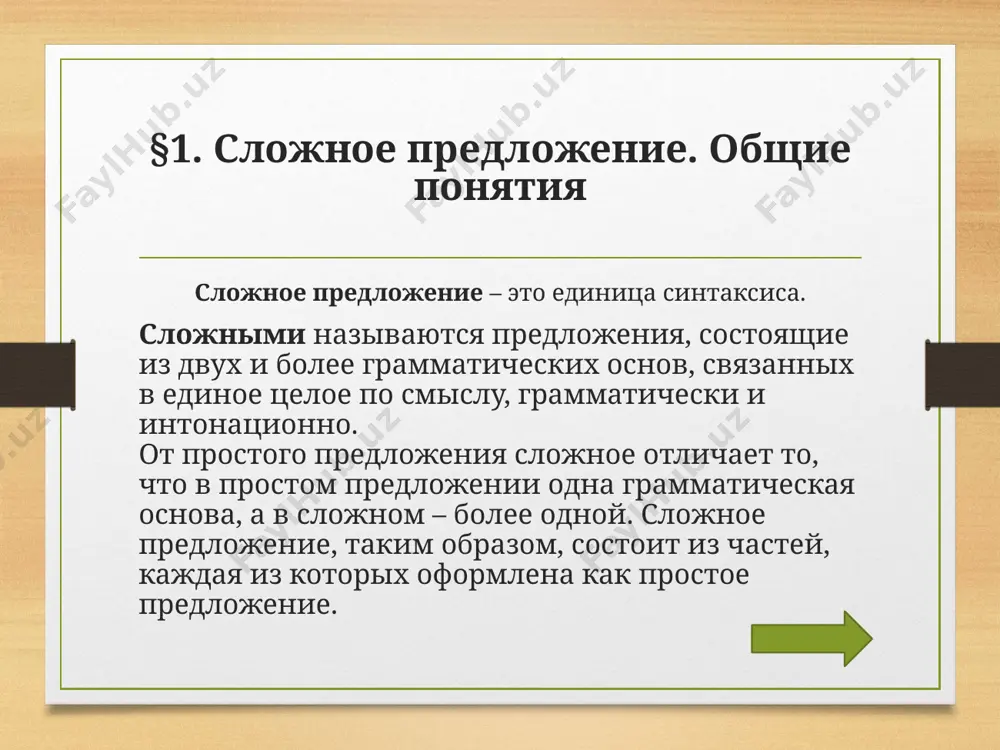 анализ разных видов сп - Page 3