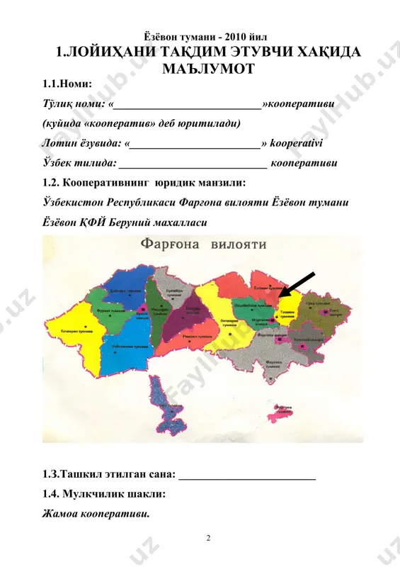 хасида жуда катта ривожланишлар бўлмоқда. республикамизда фаолият кўрсатаётган тадбиркорлик субъектлари кўплаб йўналишларда мамлакатнинг иқтисодий ривожланишига ўз ҳиссаларини кўшиб келмоқдалар. жумладан ёзёвон туманида хам бугунги кунда вилоят миқиёсида бир қатор ютуқларга эришган, ўзининг молиявий барқарорлиги етарли даражада бўлган, бир неча йиллардан буён фермер хўжалиги йўналишида фаолият олиб бораётган фермер хўжаликлари жумладан: · “шерхон” фермер хўжалиги; · “темур”фермер хўжалиги; · “камрон мирзо” фермер хўжалиги; · “мирзакаримбой” фермер хўжалиги рахбарлари ўзининг ички имкониятларидан фойдаланган ҳолда, бугунги кундаги туман ва туман атрофидаги ички бозорларини ўрганиб, хом ашё базасини аниқлаб, аҳолининг ички талаб ва таклифларидан келиб чиққан ҳолда, аҳолини иш билан таъминлаш, аҳоли турмуш даражасини юксалтиришга кенг шароитлар яратиб берилишига алоҳида эътибор қаратган ҳолда туманда бугунги кунда кам ривожланган йўналиш нон ва кондитер маҳсулотларини ишлаб чиқариш мақсадида кооператив шаклида бирлашган холда марказлашган нон ва кондитер махсулотларини ишлаб чиқариш кооперативини ташкил этиб, туман ва қўшни шаҳар ва туманлардаги бозорларга ўз маҳсулотларини сифатли етказиб бериш, вилоятдаги бозорларда …