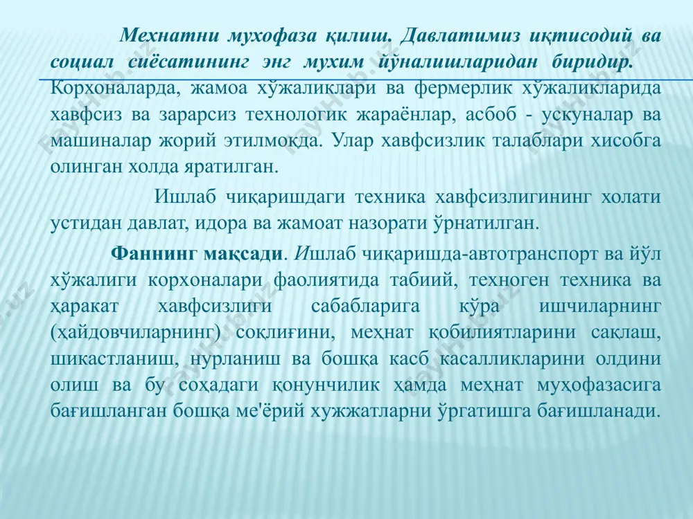 , мослама ва ёрдамчи асбоблар билан яхши таъминланмаганлиги, юк кутариш воситалари, ишда ўкимаган ёки етарли малакаси бўлмаган кишилардан фойдаланилганлиги киритиш мумкин 4. техник сабаблар ускуна ва мослама ларнинг бузуклиги, туфайли курилмаларининг, тормоз системасининг ва гидравлик системаларининг бузукликлари киради. 5. санитария-гигиена сабаблари иш ўрнидаги ноқулай микроиқлим (температура, хаво намлиги ва харакат тезлиги параметрлари жихатидан қулай мехнат шароитларига мувофих келмаслиги), ёритилганлик даражаси иш урнининг ивирсиб ётиши ва ифлослили, маиший хоналарининг йуқлиги киради. 6. психологик-сабабларига ишнинг хамиша бир хиллиги, мехнатни кучли жисмоний қизғинлиги, иш шароитларига одам организмини психологик анатом - физиологик мойил келмаслиги, чарчаш, жамоатчилик ичида психологик шароитининг қониқарсизлиги киради. 7. айрим _саба6ларга меҳнат муҳофазаси масалаларига совуққонлик муносабатида бўлиш билан бир қаторда, иш хақини ва ишчиларни юқори иш унумига эришишга интилиши, меҳнат шароитларини яхшилаш тадбирларига етарли маблағни ажратмаслиги ва бошқалар сабаб бўлиши мумкин. тошкент – 2017 лекции по дисциплине «безопасность жизнедеятельности» тема 2 основы законодательства по охране труда в республике узбекистан план лекции …