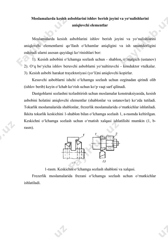 dastgoh birikmalarini deformatsiyalanishlarini hisobga olgan holda tajriba asosida aniqlanadi. o‘rnatgichlar 20x po‘latidan tayyorlanib nrc 55-60 gacha 0,8 …1,2 mm qalinlikda toblanadi. ba’zi xollarda yechib olinadigan yoki burib chetlatib o‘qyiladigan o‘rnatgichlar ishlatiladi. burchak o‘rnatgichlari yordamida asbob holati ikki yo‘nalish (tekislik) bo‘yicha nazorat qilinishi mumkin. parmalash va kengaytirish moslamalari uchun konduktorlik vtulkalari zagotovkaga nisbatan asboblarni elastik egilishlaridan saqlash uchun moslamalarda yo‘naltiruvchan detallar ishlatiladi. bular qatoriga parmalash va kengaytirish moslamalarda ishlatiladigan konduktorlik vtulkalar kiradi. doimiy konduktorlik vtulkalar burtsiz (3, a-rasm) yoki burtli (3, b-rasm) qilinib ishlanadi va mayda seriyalab ishlab chiqarishda bitta asbob yordamida ishlov berilganda qo‘llaniladi (ss 4923) (ss-soha standarti). qulfli tez almashinuvchan (3, g-rasm) vtulkalar teshikka bir nechta ketma-ket almashinadigan asboblar bilan ishlov berilganda ishlatiladi (ss 24924). konduktorlik vtulkalardan foydalanish chog‘ida yordamida teshik o‘qining joyi va diametr o‘lchami aniqligi oshadi. shuning bilan birga teshiklar o‘qlari joylarni belgilashga xam zaruriyat qolmaydi. konduktorlik vtulkasiz ishlaganga nisbatan teshik diametrining aniqligi 50% dan oshadi. diametri …