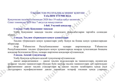 o'zbekiston respublikasining ta'lim qonuni — DOCX