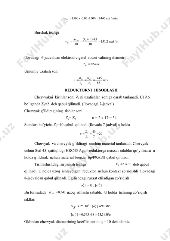 olamiz . chervyak g’ildiragining validagi burovchi moment embed equation.3 oldindan zo’riqish koeffitsientini k=1.2 deb olamiz kontakt chidamlilik shartidan foydalangan holda o’qlar orasidagi masofani aniqlaymiz.: embed equation.3 embed equation.3 =185 mm modul embed equation.3 гост2144-76 (ilovadagi 7-jadval) bo’yicha modul va chervyak diametric koeffitsienti qabul qilinadi m=8mm va q=10 standart m va q bo’yicha o’qlar orasidagi masofa aniqlashtiriladi: embed equation.3 chervyakning asosiy o’lchamlari : bo’luvchi diameti embed equation.3 tashqi diametric embed equation.3 ichki diametri embed equation.3 vint o’rami kesilgan qismi (jilvirlangan) embed equation.3 deb qabul qilinadi. chervyak o’ramining ko’tarilish burchagi (ilovadagi 10-jadval). kirimlar soni va q=10 bo’lganda deb qabul qilinadi. chervyak g’ildiragining asosiy o’lchamlari : bo’luvchi moment embed equation.3 tishining tashqi diametri embed equation.3 tishining ichki diametri embed equation.3 chervyak g’ildiragining eng katta diametri chervyak g’ildiragining tishini kengligi chervyakning aylanish tezligi embed equation.3 sirpanish tezligi ushbu tezlik uchun rusxat etiladigan kontakt zo’riqish (ilovadagi10-jadval) deb qabul qilamiz. tezlik uchun keltriirlgan ishqalanish koeffitsienti qo’rg’oshinli …