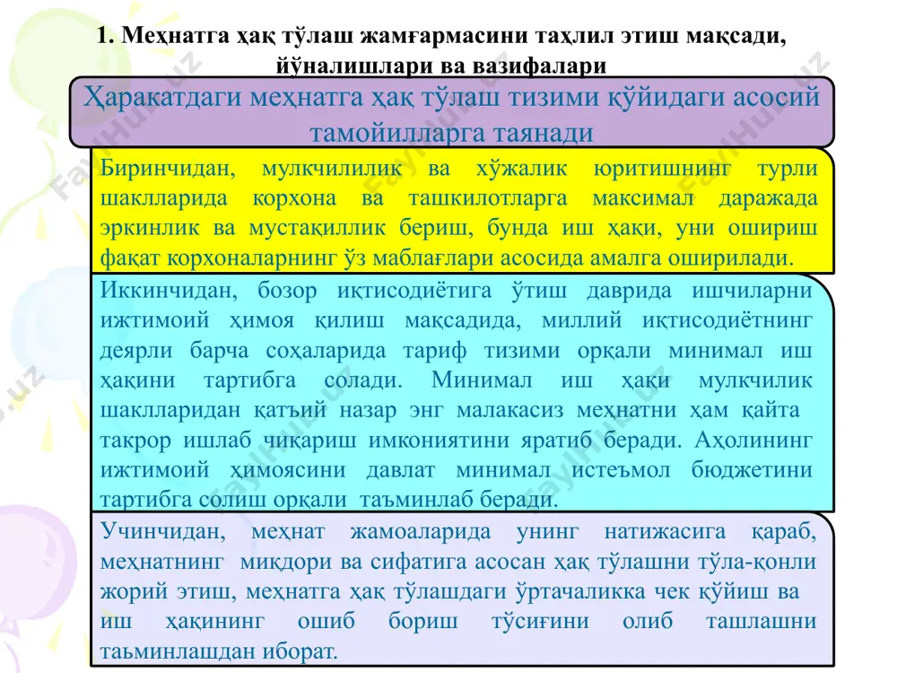 ади иш ҳақи – энг таъсирчан меҳнат фаолиятини рағбатлантирувчидир меҳнатга ҳақ тўлаш жамғармаси ва ижтимоий характердаги тўловларга йўналтирилган маблағларнинг миқдори иш берувчига манфаат келтириши ҳамда хизматчини қаноатлантириши керак меҳнатга ҳақ тўлаш жамғармасидан фойдаланишни таҳлил қилишнинг асосий вазифалари: ташкилот бўйича ва алоҳида тоифадаги ходимларнинг ўртача даромади ва ўртача иш ҳақи миқдорини аниқлаш меҳнатга ҳақ тўлаш тизими ва қўлланиладиган шаклларини асосланганлигини текшириш рағбатлантиришда қўлланиладиган тизим самарадорлигини ва даромадда иштирокчилик тизимини ўрганиш маблағларни,фойдаланиш самарадорлигини ошириш захираларини аниқлаш ва фойдаланиш давлат статистика бошқармасининг йўриқномасига асосан меҳнатга ҳақ тўлаш жамғармаси ва ижтимоий характердаги тўловлар таркибидаги маблағларни ишлатилиши тахлилини қўйидаги мажбурий йўналишда ўтказиш зарур: ишланган вақт учун тўловлар ишланмаган вақт учун тўловлар бир марталик рағбатлантириш тўловлари озиқ - овқат, уй жой, ёнилғи учун тўловлар ижтимоий характердаги тўловлар 11.2- жадвал асосий йўналишлар бўйича маблағладан фойдаланиш № кўрсаткичлар базис давр ҳисобот давр режа ҳақиқат 1. ишланган вақт учун ҳақ, жами 29290,3 36876,9 60967,7 1.1. тариф ставкалари бўйича ҳақ …