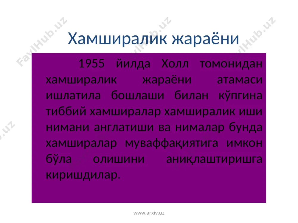 кширишга тайёрланади www.arxiv.uz www.arxiv.uz эътиборингиз учун ташаккур! www.arxiv.uz www.arxiv.uz