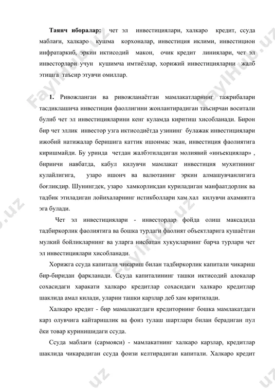 а чикарадиган ссуда фоизи келтирадиган капитали. халкаро кредит феодализм даврида пайдо булган. монархлар харажатларини коплаш учун четдан карзга маблағ олганлар. бевосита инвестицияларда асосий уринни транс миллий корпорациялар эгаллайди. чет эл инвестициялари буйича энг йирик экспортчи ва уларни олувчи акш хисобланади. иккинчи уринда хитой туради. саноати ривожланган мамлакатлар хар доим жахон микёсидаги жамғармаларнинг жуда катта кисмидан фойдаланиб келади. купгина ривожланган мамлакатларда чет эл инвестициялар жуда кам, уртача сармоя захирасининг 11 % ташкил этади. кейинги вактларда даромади паст булган мамлакатлар хусусий сармояни жалб этишда катта хажмларга эришди. қушма тадбиркорлик - бунда мустакил корхоналар ташкил этилади, мулк, даромад барча иштирокчилар уртасида таксимланади. халкаро кушма корхоналар - унинг муассасалари икки ёки ундан ортик давлатларда руйхатга олинган булади. вазирлар махкамасининг карорларига кура республикада чет эллик инвесторларнинг фаолияти учун кулай шароитлар яратилмокда. чет эллик инвесторларга кенг кафолатлар яратилган: · олинган фойда ва бошка маблағларни чет эл валютасида чет элга утказиш; · фойдани республика худудида кайта инвестиция …