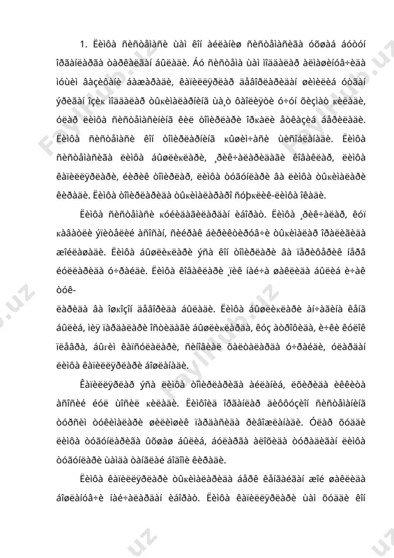 òîìèðëàðè éóëèäà õàð õèë øàêëëè áèð íå÷òà òóãóí÷à áîð. óëàðíèíã êèðèø âà ÷èêèø éóëè áûëèá, êèðèø éóëè ÷èêèø éóëèãà êàðàãàíäà êè÷èêðîê. òîìèðëàðäàí îêà¸òãàí ñóþкëèê òàðêèáè- äàãè ¸ò ìîääàëàð àíà øó òóãóíëàðäà ñóçèëèá êîëàäè. àíà øóíèíã ó÷óí óëàð îðãàíèçìíèíã áèîëîãèê ôèëüòðè ùèñîáëàíàäè. 2. ëèìôà òóãóíëàðè îðãàíèçìíèíã àíèк æîéëàðèäà òóï-òóï áûëèá æîéëàøàäè. ëèìôà òóãóíëàðè çè÷ ðåòèêóëÿð òûкèìàäàí òóçèëãàí áûëèá, êàïñóëà áèëàí óðàëãàí. ëèìôà ñóþкëèãèãà áèð кàí÷à ëèìôà òàíà÷àëàðè êóøèëàäè. ëèìôà òîìèðëàðèäàí îêàäèãàí ëèìôà ñóþкëèãèíèíã ìèкäîðèíè àíèкëàø æóäà êèéèí, ÷óíêè óíèíã 3 äàí 2 кèñìè ñóâ, øóíäàí 10% òè êîí, кîëãàíè (55-60%) ëèìôà ñóþкëèãè áûëàäè. ëèìôà ñóþкëèãè êîí òîìèðëàðè áóéëàá îðãàíèçìãà, òûкèìàëàðãà òàðêàëèá, êåéèí ëèìôà òîìèðëàðèãà óòàäè, ñûíãðà áóòóí îðãàíèçìäàí éèãèëèá êåëèá, ÿíà êîí òîìèðëàðèãà òóøàäè. áóòóí òàíàäàí ëèìôà ñóþкëèãè кóéèäàãè èêêèòà àñîñèé ëèìôà éóëè áóéëàá éèãèëàäè. êûêðàê ëèìôà éóëè áóòóí òàíàíèíã 4 äàí 3 кèñìèäàí ëèìôà ñóþкëèãè òóïëàéäè. áó éóë áåë öèñòåðíàñèäàí áîøëàíàäè âà êûêðàê àîðòàñèíèíã óíã кèñìèãà æîéëàøàäè. ó îëäèíãè êîâàê …