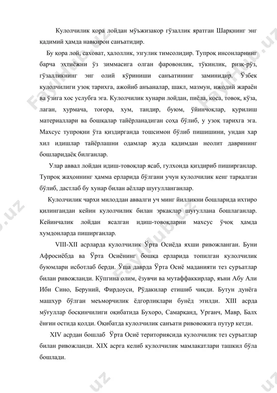 мамлакатлари ташкил бўла бошлади. ўрта осиёда сувга бўлган эҳтиёж катта бўлгани учун сопол идишларни тез суръатлар билан ишлаб чиқаришга эҳтиёж сезилди. асрлар оша уларнинг шакли ва безаги нафислана борди. усталар турли-туман кулолчилик буюмларини ясашдан ташқари уларни юксак дид билан безай бошладилар. xix асрда ўрта осиёда тожик ва ўзбек халқлари ўртасида кулолчилик жуда кенг ривожланиб /иждувон, панжикент, самарқанд, шахрисабз, тошкент, риштонда кулолчилик марказлари пайдо бўлди. 1932 йилда тошкентда ўқув ишлаб чиқариш ташкил этилиб у ерда халқ амалий санъати усталари шу қатори кулоллар тайёрлайдиган курслар ташкил этилди. кулолчилик сир-асрорларини машхур кулоллар ёшларга ситқидилдан ўргатдилар. булар риштонлик муҳаммад сиддиқ, усмон умаров, тошкентлик туроб миралиев, шахрисабзлик рустам эгамбердиев, карим хазратқулов ва бошқалар эди. айниқса кулолчилик тадбиқ этишда ўзбекистон халқ рассоми, санъатшунослик номзоди муҳиддин раҳимов самарали меҳнат қилди. у ўзига хос кулолчилик мактабини яратиб, халқ санъатига оид бир қанча асарлар ва ажойиб шогирдлар қолдирди. хоразм кулолчилик санъатига катта ҳисса қўшган усталардан бири раимберди матжанов-хоразм бадиий …