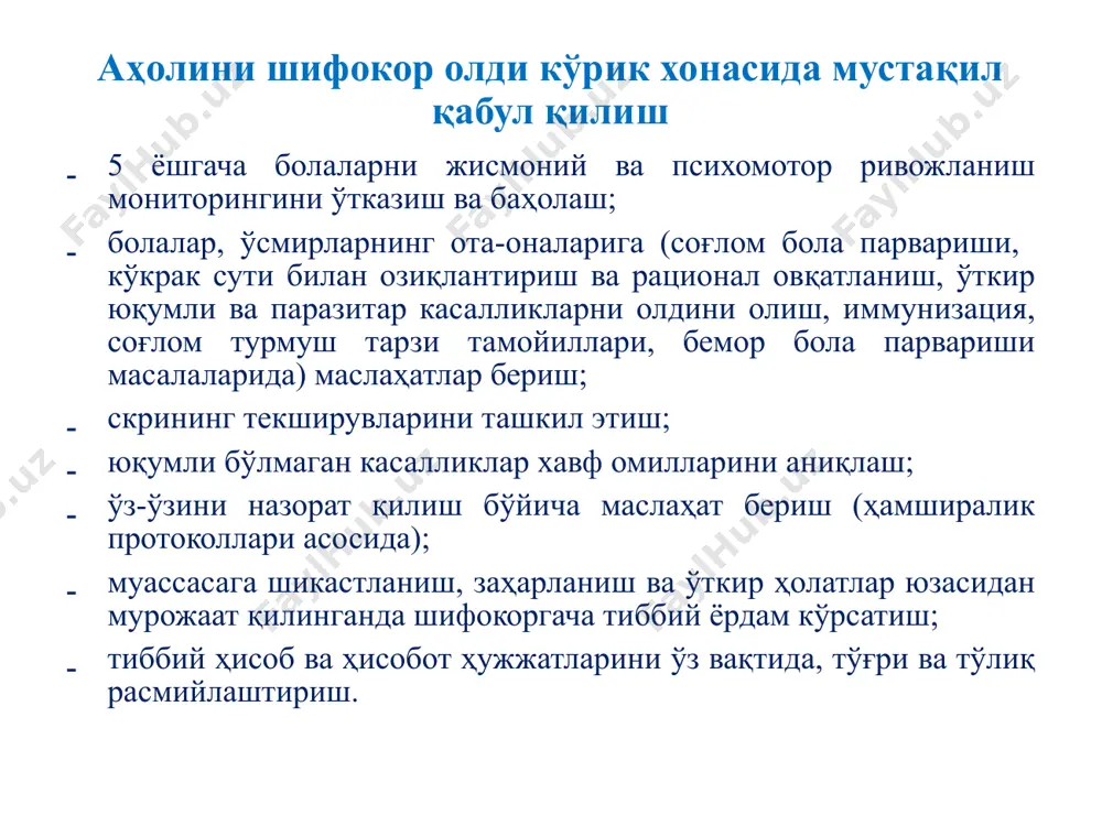 зиш, кўрсатмага асосан видеокольпоскопия. бачадон бўйни саратони скрининги (3 йилда 1 марта) ўтказиш касаллик аниқланган ҳолатларда оила шифокори билан биргаликда индивидуал режа тузиш ва уни амалга ошириш аҳоли орасида профилактик кўриклар, скрининг дастурларини амалга оширишдаги амалиёт ҳамширасининг вазифалари 45-65 ёшли аёлларни скрининг билан қамраш. рўйхатларни шакллантириш (доя билан бирга) аёлларга ушбу текширувларни ўтказишдан мақсад ва унинг моҳиятини тушунтириш. онколог кўригини ташкил этиш; кўрсатмага асосан маммография ўтказиш. кўкрак бези саратони скрининги 2 йилда 1 марта ўтказиш аҳоли орасида профилактик кўриклар, скрининг дастурларини амалга оширишдаги амалиёт ҳамширасининг вазифалари 45-65 ёшли аёлларни режа асосида скрининг кўрикларидан ўтишини доя билан биргаликда таъминлаш; кўкрак безининг ташқи кўриги ва пальпацияси амалга ошириш, кўкрак безида ўзгаришлар (кўкрак безларининг бири ҳажми кичрайиши, терисида тортилиш ёки дағаллашув, кўкрак учининг ичига тортилиши, оғриқ ва ажралмалар борлиги ва ранги ўзгарганлиги) ёки пальпацияда ҳосила пайдо бўлганлиги аниқланса ва шифокор томонидан тасдиқланса, онколог кўригига юборилади. онколог тавсиясига кўра маммография текшируви амалга оширилади. касаллик …