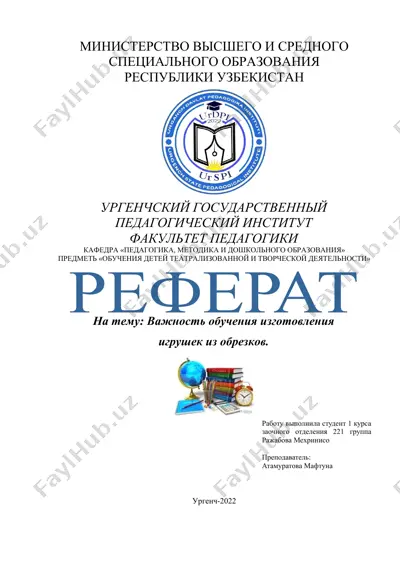 vazhnost' obucheniya izgotovleniya igrushek iz obrezkov — DOCX