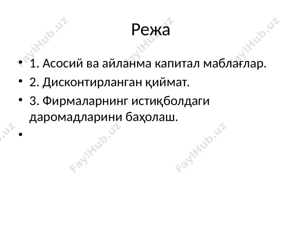 стиция = ялпи инвестиция - қоплаш. агар ялпи инвестиция қоплашдан юқори бўлса, соф инвестиция мусбат бўлади (бу ҳолда капитал кўпаяди ва ишлаб чиқариш кенгаяди). агар ялпи инвестиция қоплашдан кичик бўлса, соф инвестиция манфий бўлади (мавжуд капитал камайиб боради). ялпи капитал қоплашга тенг бўлса, капитал ҳажми ўзгармайди (бу ҳолда капитал оддий такрор ишлаб чиқарилмайди). дўкон-ларнинг сотиш қуввати (бир кунлик), кг умумий инвес-тиция (кап маблағ сарфи), сўм чекли инвес-тиция, сўм капиталга тўла-надиган чекли фоиз, сўм чекли сотиш харажат-лари, сўм чекли умумий хара-жатлар, сўм (mc) инвес-тиция-дан олина-диган даромад, сўм (mr) чекли фойда, сўм 1000 100000 100000 10000 5000 115000 120000 5000 2000 200000 100000 10000 7500 117500 120000 2500 3000 300000 100000 10000 10000 120000 120000 0 4000 400000 100000 10000 12500 122500 120000 -2500 5000 500000 100000 10000 15000 125000 120000 -5000 ссуда фоизи ставкаси 10 фоиз бўлсин. бир йиллик инвестиция қайтимлари бир кунда 1000 кг мандарин сотадиган дўкон қуриш учун 100000 …