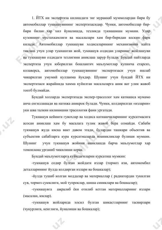 рмоз суюклиги, мой тупроклар, шиша синиклари ва бошкалар); -тукнашувга ажралиб ёки отилиб кетган материалларнинг излари (масалан, юклар). -тукнашув жойларида хосил булган шикастларнинг тасвирлари (чукурлиги, кенглиги, йуналиши ва бошкалар); -транспорт воситаларинигн тукнашувдан кейинги йулга нисбатан жойлашуви ва хо казо. а). б) в). г) 1-расм. гилдираклар колдирган изи. а) сирпанишдаги колдирган из; б) гилдираклар айланганда колган из; в) ёлланма сирпанишдан колган из; г) рупарама-рупара тукнашувда колган из (гилдираклар колдирган излар шинанинг турига хам боглик булади редиал, диоганал ва хо казо). юкоридаги маълумотларнинг ичида энг аник ват улик ахборотни экспертга шилдиракларнинг изи беради. у тарнспорт воситаларининг йулнинг катнов кисмидаги холатини ва силжишини тулик тасвирлайди. колган нишонлар (ишора, белги) тукнашув содир булган жойни тахминан курсатиш мумикн, баъзилари эса уз холатини ва жойини киска вакт давомида узлаштириши мумкин 9масалан, шамол таъсирида ёки куриб колиши). гилдираклар колдирган изларни яна куйидаги турларга ажратиш мумкин. (2-расм). 2-расм. гилдираклар колдирган из; ол.ч-олди чап гилдирак; ор.ч-орка чап гилдирак; ол.у-олди унг …