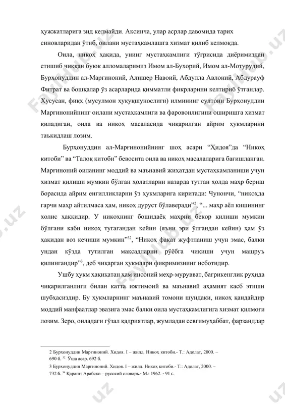 ги билан катта ижтимоий ва маънавий аҳамият касб этиши шубҳасиздир. бу ҳукмларнинг маънавий томони шундаки, никоҳ қандайдир моддий манфаатлар эвазига эмас балки оила мустаҳкамлигига хизмат қилмоғи лозим. зеро, оиладаги гўзал қадриятлар, жумладан севгимуҳаббат, фарзандлар ҳурсандчилиги ва инсоний гўзал меҳр барча нарсадан устун туради ҳамда оила мустаҳкамлигига хизмат қилади. бундан ташқари “ҳидоя”да ғайришаръий никоҳ ҳолатлари ҳақида ҳам диққатга сазовор ҳукмлар келтирилган. марғиноний томонидан ғайришаръий деб ҳукм чиқарилган ҳолатлар – маънавиятга ва аҳлоқий меъёрларга зидлиги сабаблидир. аллома асаридаги ушбу ҳолат бугунги кун билан чамбарчас боғлангандир. ғарб мамлакатларида оиланинг қадрсизланишини ва ахлоқан бузуқ бўлган бир жинсли никоҳнинг кундан кунга кўпайиб бораётганлигини америкалик сиёсатшунос патрик бьюкенен ўзининг “ғарбнинг ҳалокати” деб номланган асарида куюнч билан эътироф этади. ғарб давлатлари ораси шиддат билан камайиб бориши, бугунги кунда европанинг ўн етти давлатида ўлиш туғилишга нисбатан анча юқори эканлиги, никоҳлар сони камайиб ажримлар ошиб бораётганлигини келтириб чиқармоқда. энг ачинарлиси европа аҳолисининг катта қисми бугунги кунда бир жинсли никоҳ …