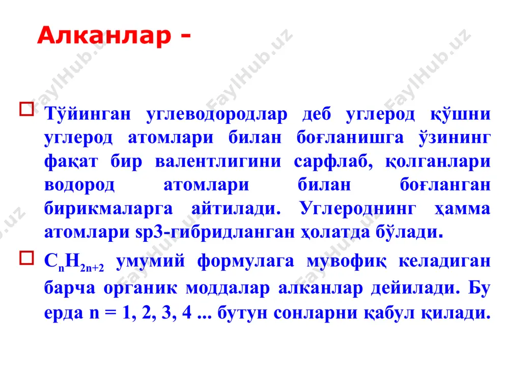 анлар кимёвий жиҳатдан деярли инерт бўлиб, тегишли шароит яратилганда парчаланиш ва алмашиниш реакцияларига киришди. оддий шароитда алканларга конц. менерал кислота ва оксидловчилар таъсир этмайди (hno3, h2so4, kmno4). алканларга кимёвий инерт бўлгани учун парафинлар дейилади. парафин – грек тилидан олинган бўлиб, хоссагаларидан махрум маъносини беради. галогенлаш реакциялари. реакцияни катализаторлар (олтингугурт, йод, мис, қалай, сурьма хлорлари иштирокида паст ҳароратда ҳам ўтказиш мумкин. реакция фтор билан портлаш (айрим ҳолларда хлор билан ҳам) орқали содир бўлади ёруғлик таъсирида (фото кимёвий) хлорлаш реакцияси радикал занжирли механизм билан боришини н.н. семенов метанни хлорлаш реакцияси механизми билан тушунтириб берган: бромлаш реакцияси хлорлашга қараганда осон ва мақсадга мувофиқ йўналишда боради. алканларни катализаторлар – льюисни протонсиз кислоталари (аlсl3, feсl3, znсl2 ва х.к.) иштирокида хлорлаш занжирли ион механизми бўйича содир бўлади: алканларнинг галогенли (айниқса, фторли ва хлорли) ҳосилалари арзон саноат маҳсулотлари – эритувчилар, органик синтез учун хом ашёлар ва бошқалар сифатида ишлатилади. сулфохлорлаш ва сулфооксидлаш. алифатик сулфокислоталарнинг аҳамияти катта. булар …