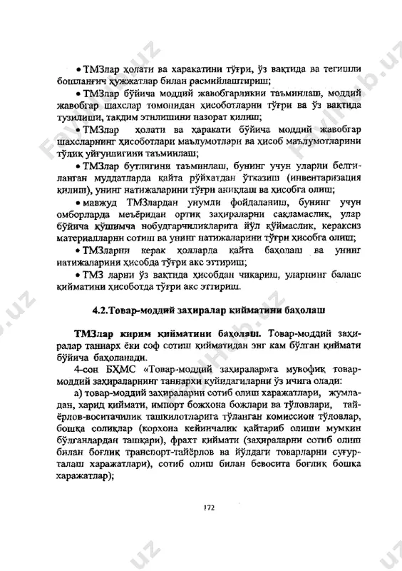 тмзларнинг сакланиш жойлари булиб омборлар, цехлар, майдончалар, участкалар, молхоналар ва бошкалар хисобланади. барча сакдаш жойларида захдралар буйича аник; моддий жавобгар шахслар белгиланади ва улар билан моддий жавобгарлик тугрисида шартномалар тузилади. моддий жавобгар шахслар булиб омбор мудирлари, цех бошликдари, хркалик булими мудирлари, прораблар, гараж бошлиги, мол бокар чупонлар, бурдокичилик баъзалари мудирлари ва бошкалар хисобланади. моддий жавобгар шахсларнинг асосий вазифаларига ишлаб чикариш захираларини уз вактида кирим килиш, корхона рахбари фармойиши билан уларни ишлаб чикариш цехлари ва участкаларига курсатилган микдорда бериш, моддий бойликларнинг бутлигини тулик таъминлаш, талон-тарожликка йул куймаслик, захираларнинг кирим ва чикимини тугри ва уз вакгида тегишли хужжатлар билан расмийлаштириш, уларнинг холати ва хдракати тугрисида хдсоботларни белгиланган муддатларда тугри тузиш ва бухгалтерияга топшириш киради. тмзларларнинг сакданиш жойларида соний ва суммавий жихатдан микдор ва пул улчовларида хдсобга олинади. бунинг учун хар бир тмз турига инвентар карточка очилади ёки улар буйича умумий обмор китоби юритилади. бунда куйидаги бошлангич ва жамлама хужжатлар ишлатилади: • тмзлар …