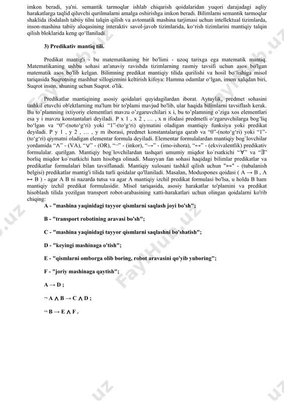 ta'minotini 40% ga kamaytiring." ishlab chiqarish qoidalari tilining kamchiliklari qoidalar va erishiladigan maqsadlar o'rtasida aniq bog'liqliklarning yo'qligi deb hisoblanishi mumkin. shunday qilib, ishlab chiqarish qoidalaridan birini faollashtirish uchun butun ishlab chiqarish bilimlari bazasini tekshirish kerak, bu esa katta hajmdagi ma'lumotlar bilan intellektual tizimning muhim vaqt va texnik resurslariga olib keladi. ushbu muammoni hal qilish imkoniyati istiqbolli ishlab chiqarish bilimlari bazalarini ishlab chiqishda yotadi, bunda ba'zi ishlab chiqarish qoidalari joriy tsiklda takrorlangan qoidalar soniga ta'sir qiladigan boshqa ishlab chiqarish qoidalarini faollashtirishi va o'chirishi mumkin va natijada erishish yo'lini tanlashga ta'sir qiladi. nazorat maqsadi. ishlab chiqarish bilimlari bazasining o'ziga xos xususiyati va asosiy afzalligi - muayyan ishlab chiqarish qoidalarini tahlil qilish, qo'shish, o'zgartirish va bekor qilish qulayligi. bundan tashqari, bilimlarning bunday sintaktik bir xil shaklda ifodalanishi bilimlardan foydalanish tizimini texnik jihatdan amalga oshirishni sezilarli darajada osonlashtiradi. natijada, hozirgi vaqtda ishlab chiqarish bilimlari bazalari intellektual texnik tizimlarda eng ko'p qo'llaniladi. 2) semantik tarmoqlar …