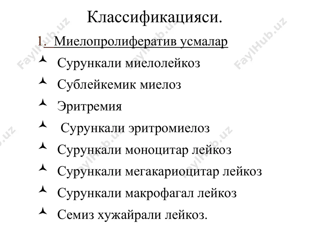 , l- 90-100х10*9/л - 6-8 мг, l- 60-80х10*9/л -6 мг, l- 30-50х10*9/л -4 мг инфекцияда кенг спектрли антибиотиклар дезинтоксикацион терапия эритроцитар масса куйиш. сублейкемик миелоз (см) патогенезида суяк кумиги фиброзланиши (миелофиброз) ахамиятли булиб, миелоид тукима патологик пролиферацияси ривожланади хамда миелопоэз барча усиклари-гранулоцито-, эритроцито-, тромбоцитопоэз зарарланади. миелоид тукима кучли пролиферацияси куп микдорда гуморал омиллар ажралишига олиб келади ва суяк кумиги стромаси хужайралари (фибробластлар) томонидан коллаген ишлаб чикарилиши кучаяди. бу омилларнинг суяк кумиги фибробластларига таъсири суяк кумиги лакуналарида i, iii,v,vi турдаги коллаген, фибронектин ва витронектин тупланишига олиб келади. натижада гемопоэз хажми купайиши см да пролифератив фазанинг склеротик фазага утишига олиб келади. сублейкемик миелоз фазалари. 1. пролифератив фаза миелопролиферация белгилари устун булиб: лейкоцитоз, тромбоцитоз, эритроцитоз кузатилади 2. склеротик фаза панцитопения билан характерланиб, суяк кумиги куриши натижасида кон яратилиш камаяди ва гиперспленизм белгилари ривожланади 3. бласт криз фазаси гемопоэз оролчалари бласт хужайралардан иборат. см клиникаси. гепатоспленомегалия талок ва жигарда ёмон сифатли клон экспансияси натижасида …