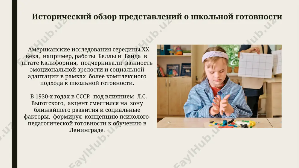 ировании школьной готовности дидактические игры, использующие метод проблемного обучения (например, игры типа "escape room", популярные в сша и европе), способствуют развитию критического мышления у детей 6-7 лет, что является ключевым компонентом психологической готовности к школе. анализ данных из 30 детских садов санкт-петербурга выявил корреляцию между уровнем развития символической игры и успешностью адаптации детей к школьной программе в первые 3 месяца обучения. проблемы и трудности формирования школьной готовности в россии около 30% детей испытывают трудности с формированием психологической готовности к школе, особенно в сельских районах, таких как сибирь, что связано с ограниченным доступом к качественному дошкольному образованию. анализ данных из санкт-петербурга указывает на корреляцию между уровнем тревожности у будущих первоклассников (около 25%) и наличием проблем в семье, таких как конфликты или низкий социально-экономический статус. понятие психологической готовности к школе: определение и критерии согласно современным концепциям, оценка психологической готовности к школе в германии, например, учитывает не только когнитивные способности (5 баллов), но …