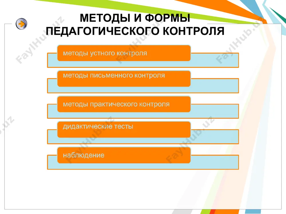о все остальные ответы к заданиям правильные, но в различной мере. пример: момент инерции можно определить относительно 1) оси 2) оси и плоскости оси, плоскости и точки (здесь правильным считается третий ответ, затем второй, и на последнем месте, по степени правильности, находится первый ответ. соответственно, за третий ответ, наиболее полный и правильный, можно дать, например, три балла. за второй - два балла, и за третий, наименее правильный ответ - один балл). 2.формы, предполагающие выбор ответа выбор нескольких правильных ответов обвести кружком номера всех правильных ответов: к философским понятиям относятся 1) атом 6)знание 2) бытие 7) свобода 3) развитие 8) качество 4) культура 9) революция 5) диалектика 1 0) количество примеры: 1) соответствует ли действительности высказывание («да»/«нет»). противоположные углы параллелограмма равны часто речь идет не об отношении к предпосланной информации как «правильной» или «неправильной», «точной» или «неточной», а о наличии двух конкретных ответов, один из которых подходит, другой - нет. 2) …