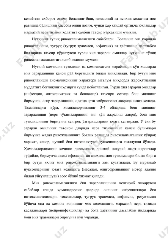 вожланишида камчиликларга олиб келади. бу камчиликларнинг кўп учрайдиган кўринишларидан бири нутқнинг тўлиқ ривожланмаганлиги ҳисобланади. алкоголли синдромда болалар кам вазнли туғиладилар, жисмоний ва психик ривожланишдан орқада қоладилар. бундан ташқари турғун бўй ва вазн этишмовчилиги, кўкрак қафаси деформатсияси, микротсефал ёки (камроқ) гидротсефал калла суяги, калта бўйин, юқори ва пастки жағ ривожланмаганлиги, баланд чуқур, тор танглай, тор ва калта кўз ёриқлари ва бошқа бир қатор белгилар кузатилади. бу белгилар турли хил кўрув, эшитув ва ҳоказо нуқсонлар билан уйғунлашиб келиши мумкин. бундай болаларда нутқнинг тўлиқ ривожланмаганлиги ҳаракат қўзғалувчанлиги, аффектив қўзғалувчанлик ва ҳаддан ташқари паст ақлий иш қобилияти синдромлари билан уйғунлашади. бундай болаларни эрта аниқлаш, уларни ичкиликбоз ота – оналаридан ажратиш тиббий, тарбиявий ва логопедик ишни тўғри ташкил қилиш болалардаги нутқий ва интеллектуал ривожланмаганликни олдини олишда муҳим аҳамиятга эгадир. бола миясининг нутқ зоналарига зарарли омилнинг нутқ шаклланиб бўлганидан сўнг таъсир кўрсатиши ҳолларида афазия юзага келиши мумкин. нутқ бузилишлари, шу жумладан нутқ тўлиқ ривожланмаганлигининг юзага келишида …