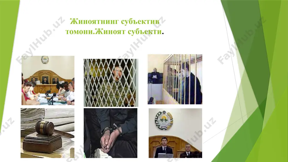 ар. қасд шаклидаги айбнинг тушунчаси жкнинг 21-моддаси агар шахс ўз қилмишининг ижтимоий хавфли хусусиятини англаган, унинг ижтимоий хавфли оқибатларига кўзи етган ва уларнинг юз беришини истаган бўлса, бундай жиноят тўғри қасддан содир этилган деб топилади. эҳтиётсизлик шаклидаги айбнинг тушунчаси жкнинг 22-моддасида кўрсатилган. ўз-ўзига ишониш ёки бепарволик орқасида содир этилган ижтимоий хавфли қилмиш эҳтиётсизлик орқасида содир этилган жиноят деб топилади ҳар бир шаклдаги айб ҳам ўз навбатида турларга бўлинади қасднинг белгилари to‘g‘ri qasdning 3 ta belgisi mavjud: 1) qilmishning ijtimoiy xavfliligini anglash; 2) qilmishning ijtimoiy xavfli oqibatini oldindan bilish; 3) ijtimoiy xavfli oqibatning yuz berishini istash. egri qasdning 3 belgisi mavjud: 1) qilmishning ijtimoiy xavfliligini anglash; 2) qilmishning ijtimoiy xavfli oqibatiga ko‘zi yetgan; 3) ijtimoiy xavfli oqibatni yuz berishiga ongli ravishda yo‘l qo‘yish. тўғри қасдда-субект ижтимоий хавфли оқибат юз беришини истайди. иродавий ҳолат мавжуд эгри қасдда-эса ижтимоий хавфли оқибат юз беришига онгли равишда йўл қўяди. иродавий ҳолат мавжуд эмас қасд тафаккурий …