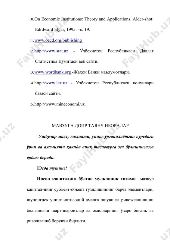 ий мулк соҳибидан сотиб олган ва умумийлаштириб, биргаликда ўзлаштириладиган мулк. бу ерда мулк иккига ажралмайди, ҳамма мол-мулк ва пул маблағлари корхона жамоаси ихтиёрида туради. маҳалла мулки– маҳалла аҳлидан иборат жамоа доирасида унга қарашли бойликнинг ҳамжиҳатлик билан ўзлаштиришдир. мулк –хўжалик юритувчи субъектлар ўртасида неъматларни ўзлаштириш борасида юзага келадиган ижтимоий муносабат шакли ёки институционаллашган рақобатли муносабатлар. мулк ҳуқуқининг спецификацияси –айрим «ваколатлар»нинг ушбу «ваколатлар»нинг уларни юқори баҳолайдиган ва улардан фойдаланиш орқали кўпроқ фойда ола биладиган хўжалик юритувчи субъектлар сотиб олишлари учун қулай шароит яратиш мақсадида бир ёки бир неча иқтисодий субъектларга бириктирилиши. мулкдан фойдаланиш - мол-мулкнинг иқтисодий фаолиятда ишлатилиши ёки ижтимоий ҳаётда қўлланилиши, яъни унинг нафли жиҳатларининг бевосита истеъмол қилиниши. мулкка эгалик қилиш - мулкдорлик ҳуқуқининг унинг эгаси қўлида сақланиб туриши ва яратилган моддий бойликларни ўзлаштиришнинг ижтимоий шакли. мулкни тадқиқ этишнинг илмий парадигмаси– тегишли асосий тадқиқот принциплари ва методлари тизими. мулкни тасарруф этиш - мол-мулк тақдирини мустақил ҳал қилиш. мулкнинг демократик (фуқаролик) тизими– …