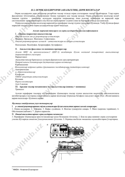 оғриқ қолдирувчи дори воситалар — DOCX