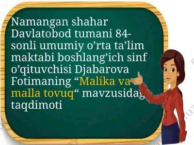 malika va malla tovuq — PPTX