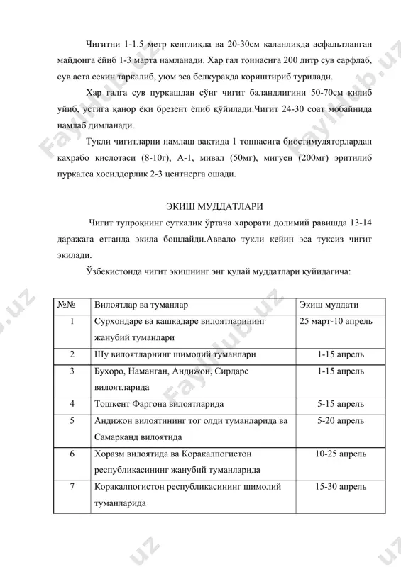 гит экиш керак. чунки гектаридан олинадиган хосилни ўсимликлар беради. адабиётлар: 1.и.а.каримов «қишлоқ хўжалиги тараққиёти тўкин сочин хаёт манбаи» ўзбекистон республикаси президентининг 1997 йил 26 декабр куни олий мажлиснинг х сессиясида сўзлаган нутқи.»ватанпарвар» рўзномаси № 155, 27 декабр тошкент, 1997й. 2.ўзбекистон республикасининг вазирлар махкамасининг «қишлоқ хўжалигида ислохотларни чуқурлаштиришга доир қонун ва меъёрий хужжатлар тўплами» 1-2 томлар. тошкент-1998 й 3. «cotton» журнали нью-йорк-1998-1999 й. 4.ўзбекистон республикаси вазирлар махкамасининг «1999-2000 йилларда пахта навларини янгилаш ва жойлаштириш дастури тўғрисидаги» қарори «ўзбекистон овози» рўзномаси, № 141, 26 ноябр тошкент-1998 й. 5.э. т.шайхов ва бошқалар «пахтачилик», тошкент 1990 й. 6.муаллифлар жамоаси «пахтачилик справочниги»тошкент 1989 й. 7.м.мухамеджанов,а.зокиров «ғўза агротехникаси» тошкент 1995й. 8.а.и.шлейхер ва бошқалар.пахтачиликдан лаборатория маш-ғулотлари. тошкент. «ўқитувчи». 1980 й. 9.»ўзбекистон худудида экишга тавсия этиладиган қишлоқ хўжалиги экинлари реестри», тошкент 1998 10.пахтачилик комплекси алмашлаб экишда бошоқли дон экинларини жойлаштириш бўйича тавсиялар. фан-техника тараққиётини тарғиб қилиш ва жорий этиш бош бошқармаси, тошкент 1994 й. 11.б.алеев,о.и.иброхимов.истиқболли ғўза навлари агротехни-каси,тошкент. …