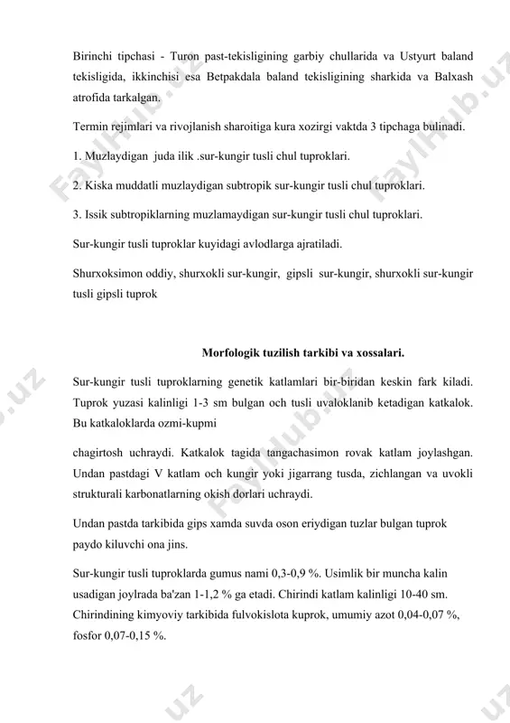 klarida kata maydonlarni egallaydi. geograf va geologlar, ayrim tuprokshunos olimlar dastlab takirlarni chullardagi geologik prosesslar natijasida xosil bulgan deb xisoblaganlar. s.s.neustruev takirlarni suv tuxtab kolishi va vaktlar utishi bilan loyka chukib kolishi natijasida xosil bulgan tuprok deb xisoblaydi. i.p.gerasimov takirlar er yuzasini davriy ravshpda suv bosishi natijasida gox shurlanib, goxi gauri yuvilishi tufayli paydo bulgan zonal tuprok deb xisoblaydi. n.n.volushev, n.i.bazilevich va boshkalar, takirlar tuban usimliklar - suv utlari, lishaynik va boshkalar ta'sirida xamda er yuzasini vakti-vakti bilan suv bosishidan paydo bulgan chul tuprok deb xisoblaydilar. klassifikasiyasi. takirlar shurlanish,namlanish xarakteriga va katkalogining rivojlanishiga kura ikki tipchaga: tipik takirlar va chullashgan takirlarga bulinadi. tipik takirlar uz navbatida oddiy takirlar,shurxokli.lpurtobsimon, shurtobsimon zich kuyma, takirlar yuzasini kum bosgan va eski partov takirlarga ajratiladi. tarkibi va xossalari. takirlar asosan orir mexanik tarkibli gilli, soz tuproklar jumlasiga kiradi. katkalogining pastki kismi ancha kum aralashgan engil mexanik tarkibli. gumus mikdori 0,3-0,8 %. gumus tarkibida fulvo kislota …