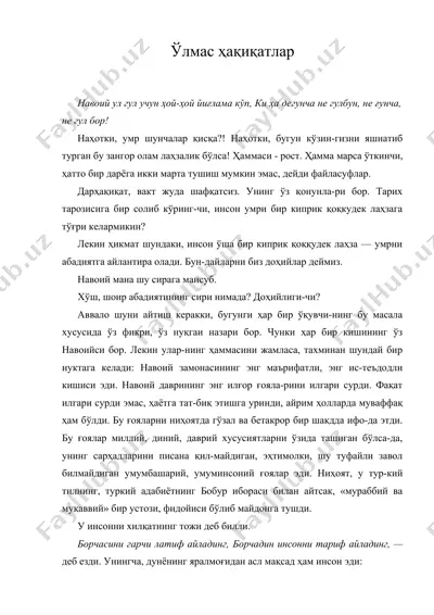 ўлмас ҳақиқатлар — DOCX