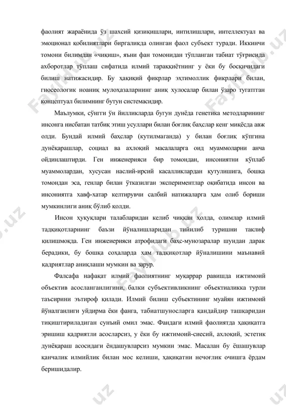 адриятлар тизимини тушуниш учун дунёни назарий мушоҳада қилувчи, қадриятларни англаб етувчи илмий-гуманистик фалсафа тобора кўпроқ зарур бўлмоқда. дунёқараш фақат дунё тўғрисидаги маълумотлар йиғиндисидан иборат эмас, балки бир вақтнинг ўзида, англаб етилган ижтимоий муносабатлар ва ахлоқий талаблар, гуманистик қадриятларни англаш ҳамдир. шу маънода, у инсонни ҳаётдаги хатти-ҳаракатини, унинг жамиятга ва ўз-ўзига нисбатан масъулиятли муносабатини белгилайдиган тамойилларни танлаш йўли ҳамдир. адабиётлар: 1. ислом каримов “илму фан мамлакат тараққиётига хизмат қилсин”. ўзбекистон республикаси фанлар академияси умумий йиғилишида сўзлаган нутқ – халқ сўзи, 1994 йил 8 июль. 2. ислом каримов. озод ва обод ватан, эркин ва фаровон ҳаёт – пировард мақсадимиз. т. 8. т.: ўзбекистон, 2000. 3. ислом каримов. “мактаб – тараққиёт, маданият ва саодат калити”. \\ тинчлик ва хавфсизлигимиз ўз куч-қудратимизга, ҳамжиҳатлигимиз ва қатъий иродамизга боғлиқ. т. 12. т.: “ўзбекистон”, 2004, 276-бет. 4. муҳаммад ибн мусо ал-хоразмий. танланган асарлар. т.: фан, 1983. 5. абу райхон беруний. қадимги халқлардан қолган ёдгорликлар. танланган асарлар. 1-том. …