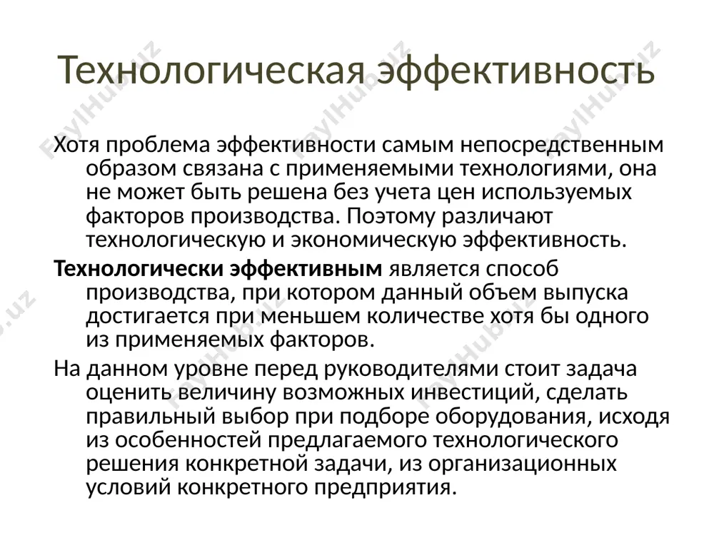 hix i injenerno-texnicheskogo personala postoyannie i peremennie resursi. kratkosrochniy i dolgosrochniy period v proizvodstvennoy deyatelnosti delenie resursov na postoyannie i peremennie pozvolyaet videlit kratkosrochniy i dolgosrochniy periodi v deyatelnosti firmi. period, v techenie kotorogo firma v sostoyanii izmenit lish chast resursov (peremennie), a drugaya chast ostaetsya neizmennoy (postoyannie), nazivaetsya kratkosrochnim periodom. v kratko-srochnom periode ob'em vipuska firmi zavisit isklyuchitelno ot izmeneniya peremennogo resursa. naprotiv, period, v techenie kotorogo firma mojet izmenit kolichestvo vsex ispolzuemix eyu resursov, nazivaetsya dolgosrochnim. drugimi slovami, firma mojet rasshirit ili sokratit ob'em vipuska putem izmeneniya vsex resursov. prodoljitelnost kratkosrochnogo i dolgosrochnogo perioda mojet bit neodinakovoy v razlichnix sferax proizvodstva. tam, gde ob'em postoyannix resursov nevelik, a xarakter proizvodstva pozvolyaet legko menyat postoyannie resursi, kratkosrochniy period dlitsya ne bolee neskolkix mesyatsev (shveynaya, pishevaya promishlennost, roznichnaya torgovlya i t.d.). dlya drugix otrasley kratkosrochniy period mojet sostavlyat 1-3 goda (avtomobilnaya promishlennost, aviastroenie, ugledobicha) ili daje ot 6 do 10 …