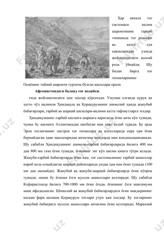 й ёнбағирларида йилига 400 мм дан 800 мм гача ёғин тушади, ёғиннинг энг кўп қисми қишга тўғри келади. жануби-ғарбий ёнбағирларда ёғин кам, тоғ системасининг ғарбий шамоллар кириб кела олмайдиган шарқий районларида ундан ҳам кам ёғин тушади (100 мм дан ошмайди). жанубий ва жануби-шарқий ёнбағирларда ёғин кўпроқ тушади, лекин бу ёғинни ёзги муссон шамоллари келтиради. шу сабабли кофиристонда йилига 700-1000 мм ёғин ёғади, ёғиннинг ёзги максимуми аниқ ифодаланган. шимолий ва жанубий ёнбағирлардаги ёғин миқдорининг кескин фарқ қилиши қорақурум тоғлари учун ҳам хосдир. бу тоғларнинг жанубий ёнбағрига муссон шамоллари анчагина ёғин келтиради; марказий осиёнинг чўл ясси тоғларига қараган шимолий ёнбағирлари қуруқ ва унумсиздир. еғин миқдоридаги фарқлар қор чегарасининг баландлигига ва ҳозирги замон музликларининг қалинлигига таъсир кўрсатади. ўртача олганда қор чегараси жуда баландда жойлашган. жанубий қорақурумда қор чизиғининг энг паст чегараси-4700 м. жуда катта музликларнинг тиллари денгиз сатҳига нисбатан 3000 м дан пастроққа тушади. қорақурум учун музликларнинг сажарасимон (дендрит) типи характерлидир. ьаъзи музликлар …