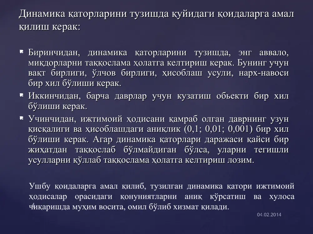 базисли кўрсаткич ҳисобланади. агар ҳар бир давр даражасини ўзидан олдинги давр даражаси билан таққосланса, олинган миқдор занжирсимон кўрсаткич деб аталади. базисли мутлақ қўшимча ўсиш (ёки камайиш) кўрсаткичини аниқлаш учун ҳар қайси давр даражасидан бошланғич давр даражасини айириб ташлаш керак: мў = di – dо. бунда: мў – мутлақ ўзгариш (мутлақ қўшимча ўсиш ёки камайиш); di – таққосланувчи давр даражаси; dо – базис (бошланғич) давр даражаси. занжирсимон қўшимча ўсиш (ёки камайиш) кўрсаткичини аниқлаш учун ҳар қайси давр даражасидан удан олдинги давр даражасини айириб ташлаш керак: бунда: дi-1 – олдинги давр даражаси. мутлақ қўшимча ўсиш (ёки камайиш) кўрсаткичи таққосланувчи давр даражаси базис даври даражасига нисбатан ёки ўзидан олдинги давр даражасига нисбатан қанча бирликка катта ёки кичик эканлигини кўрсатади. ўсиш (камайиш) суръати ҳам икки усул билан аниқланади: биринчи усулда, ҳар қайси давр даражасини бошланғич давр даражасига бўлиб, 100% га кўпайтирилади. иккинчи усулда, ҳар қайси давр даражасини ўзидан олдинги давр даражасига бўлиб, 100% га …
