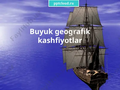 buyuk geografik kashfiyotlar 4 — PPTX