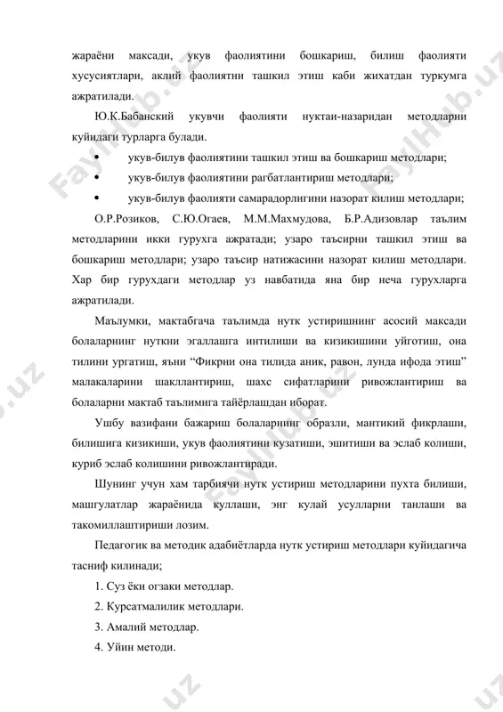 зим. огзаки методлар укиб бериш, хикоя килиб бериш, ёддан айтиш, сухбат,савол-жавоб методи кабилардир. укиб бериш, хикоя килиб бериш, ёддан айтиш методлари бадиий адабиёт, болалар фольклори материалларини ургатиш, шеърни ед олдиришда кулланилади. сухбат методи мактабгача таълимда энг куп кулланиладиган, энг кулай метод булиб, берилган мавзу юзасидан савол-жавоб тарзидаги мулокотдир, яъни болалар билим, малака, куникмани тарбиячи саволларига жавоб бериш оркали эгаллайдилар. шунинг учун тарбиячи саволларни киска, аник, болаларга тушунарли булиши, уларнинг жавоб бера олиш малакасини назарда тутган холда тузиши, зарур уринларда йулловчи саволлар бериши, болаларнинг хам саволларга аник, лунда жавоб бера олишига эришиши лозим. сухбат уйинчок, буюм, нарса, расм, болалар курган-кузатган, узлари иштирок этган вокеа-ходисалар, теварак-атроф, табиат, бадиий асар мазмуни юзасидан булиши мумкин. сухбат методи кадимий методлардан булиб, xi-xii асрда яшаган буюк аллома, комусий олим бурхониддин зарнужи укитишнинг кусатмали тажриба, амалий (машк, такрорлаш) назорат усуллари билан бирга, сузлаш услублари, билимни баён килиш, хикоя килиш, савол-жавоб услубини хам тавсия этади. буюк олим ва …