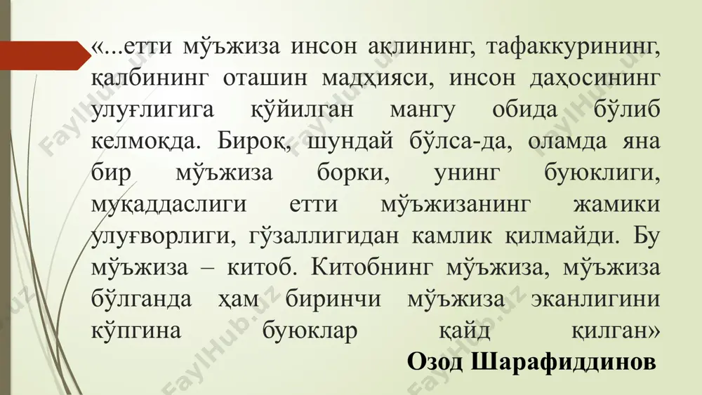 тизимли ишлар амалга оширилмоқда. жумладан, ўзбекистон республикаси олий ва ўрта махсус таълим вазирлиги тизимида ҳам китобхонлик ва китоб мутолааси бўйича самарали натижалар қўлга киритилмоқда. биргина тошкент давлат иқтисодиёт университети мисолида ташкил этилган “энг фаол билимдон китобхонлар” кўрик-танлови минглаб ёшларни китобсеварлик ва китобхонликка ундаш билан бир қаторда жойларда, ҳудудларда бу борадаги тарғибот ишларида уларнинг ҳам фаоллигини оширди. тўртинчи ташаббус: ёшлар маънавиятини юксалтириш, улар ўртасида китобхонликни кенг тарғиб қилиш бўйича (тошкент давлат иқтисодиёт университети мисолида) 1. университетда талаба-ёшлар орасида китобхонлик ва китоб мутолаасини кенг тарғиб қилиш мақсадида “энг фаол билимдон китобхонлар” кўрик-танлови ўтказиб келинмоқда. 2. университетда “энг фаол билимдон китобхонлар” кўрик-танловига ҳакамлар сифатида шоирлар, ёзувчилар, актёрлар, журналистлар, кутубхона ходимлари жалб қилинган. 3. кўрик-танловда талабалар томонидан ўзбек, рус, инглиз тилларида бадиий асарларнинг тақдимотлари бўлиб ўтмоқда. замонавий кутубхоналар китобларга қўйилган ҳайкаллар «ҳатто чўкаётган бўлсанг ҳам китоб ўқи". финландия. китоб мутолааси инсон дунёқарашини кенг, тафаккурини бой, қилиш билан бирга, мулоҳазали, турли ёт: ғоявий, мафкуравий, инсони …