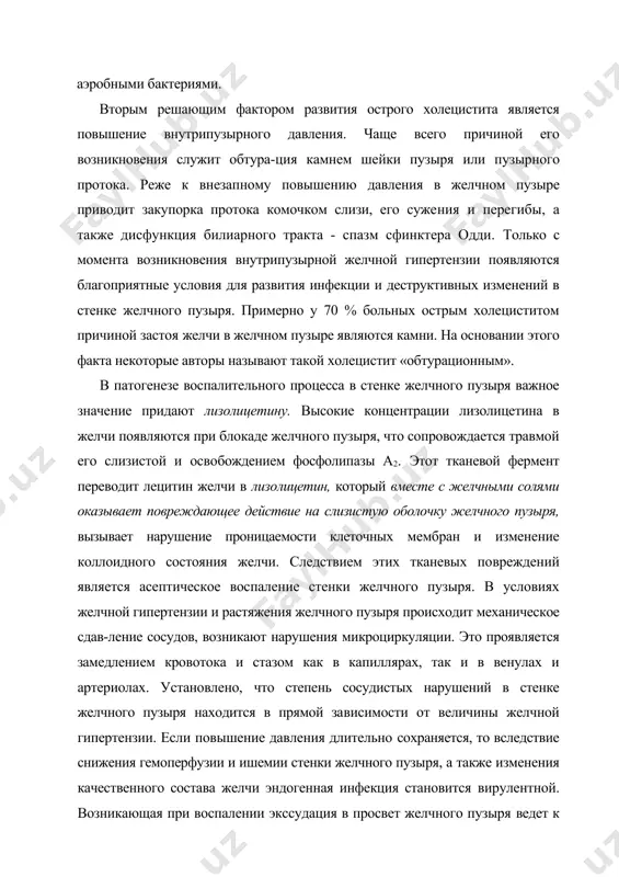 желчного пузыря ведет к дальнейшему повышению внутрипузырной гипертензии, к усилению повреж​дения слизистой. в этом случае можно говорить о формировании патофизиологичес​кого порочного замкнутого круга, в котором первичным звеном в развитии воспали​тельного процесса в стенке желчного пузыря является остро возникающая желчная гипертензия, а вторичным - инфекция. общеизвестно, что сроки и тяжесть развития воспалительного процесса в желч​ном пузыре во многом зависят от сосудистых изменений в его стенке. их следствием являются очаги некроза и перфорация стенки пузыря, которые чаще всего возникают в области дна или шейки. у пожилых больных сосудистые нарушения, связанные с атеросклерозом и гипертонической болезнью, особенно часто вызывают развитие дес​труктивных форм острого холецистита. следствием атеротромбоза или эмболии пу​зырной артерии у них может быть первичная гангрена желчного пузыря. классификация вопрос о классификации острого холецистита имеет не только теорети​ческое, но и большое практическое значение. рационально составленная классификация дает хирургу ключ к выбору лечебной тактики, которая должна быть адекватной клинической ситуации. существующее множество классификаций острого …